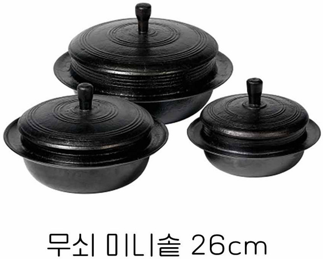 미니 무쇠 가마솥 인덕션 가스레인지 사용가능한 소형 가마솥 뚝배기 26cm, 1개