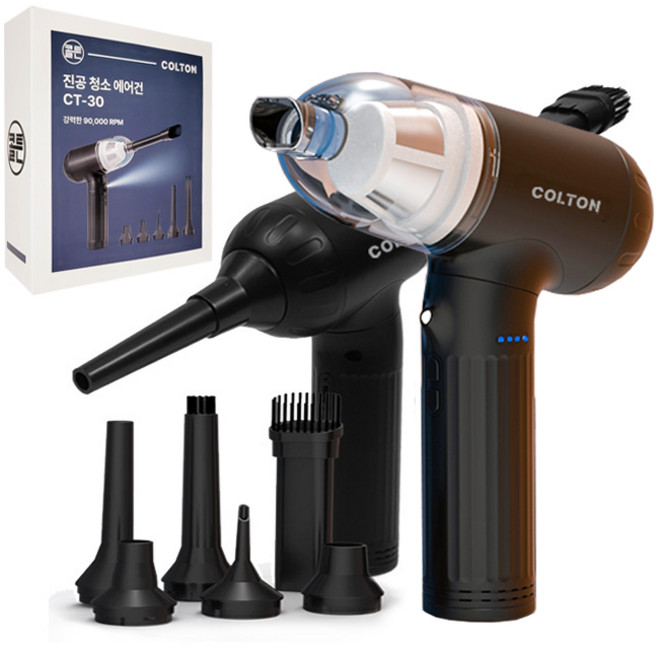 콜튼 초강력 무선 에어건 차량용 미니 청소기 먼지제거 컴퓨터 청소기