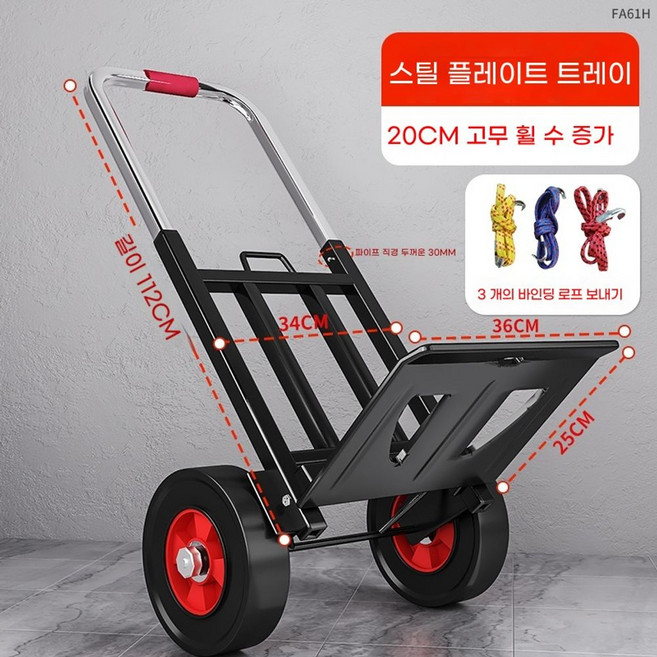 구르마 전동핸드카 리프트카 계단 카트 전동수레 3바퀴 계단운반 동력운반차 옵션1 36AH, M. 스틸 플레이트 팔레트 20cm, 1개