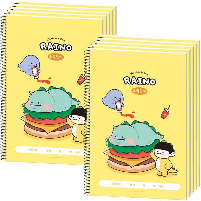 라이노 초등학생 그림일기장 10권 초등학교 알림장 신학기 준비물 저학년 그림 일기 공책, 옐로우