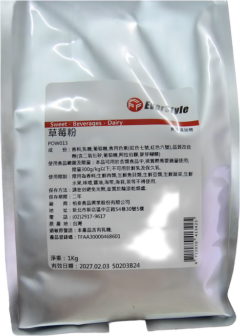 糖糖烘焙 柏泰 草莓粉 草莓風味粉 1kg 原裝 草莓香料 食品添加物, 1個