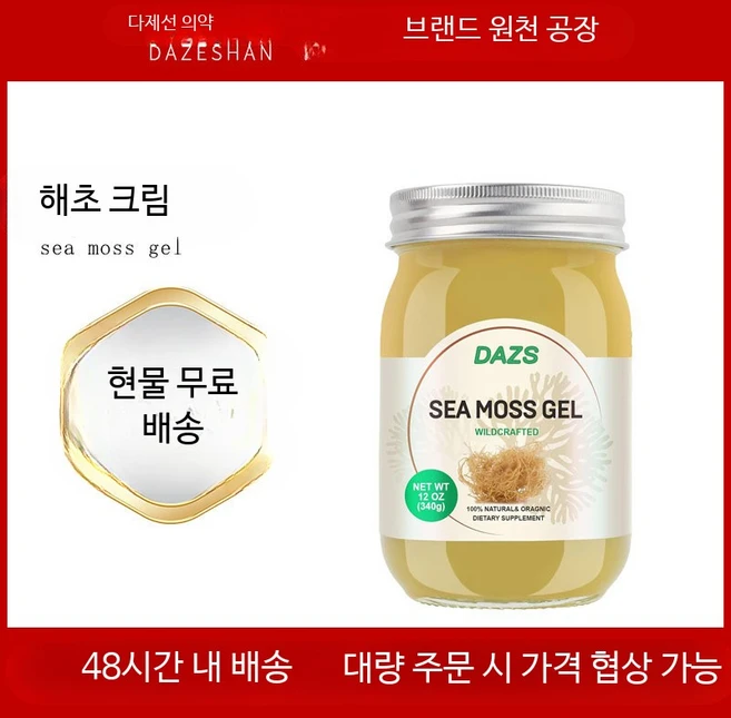 해초 젤 sea moss gel 비타민 미네랄 보충 Vitamins Mineral 해초 젤 10oz, 1개, 1000g - 쿠팡