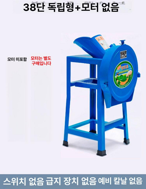 볏짚 절단기 가축사료 건초 절단 커팅 볏짚분쇄기 축사 농업 옥수수 줄기 파쇄기, 38mm 본체 전용 프레임 모터 없음 구매 전, 1개