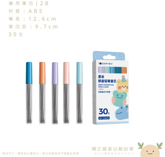 自動鉛筆 2B, 1個, 筆芯｜30支裝