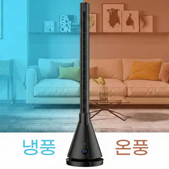 피스윌 타워 리모컨 온풍기 선풍기 겸용 와이파이 히터 날개없는 냉온풍기, 블랙, WIFI 냉온풍