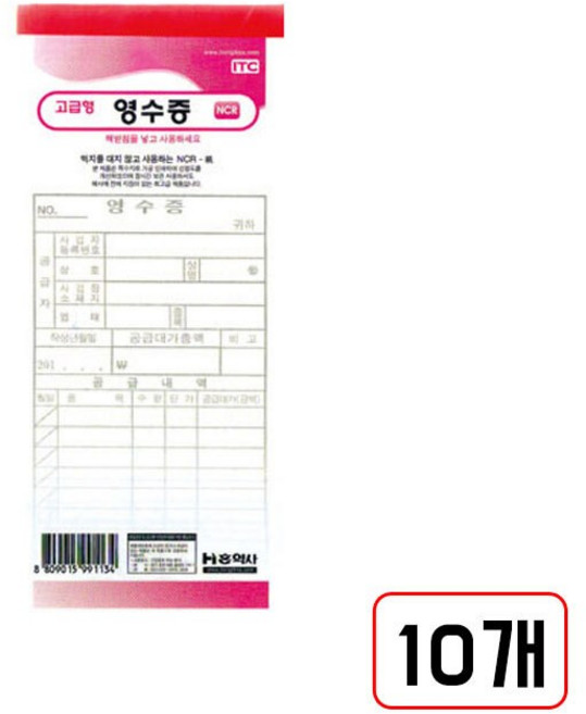 간이영수증(NCR/MN3686400), 1개, 10개
