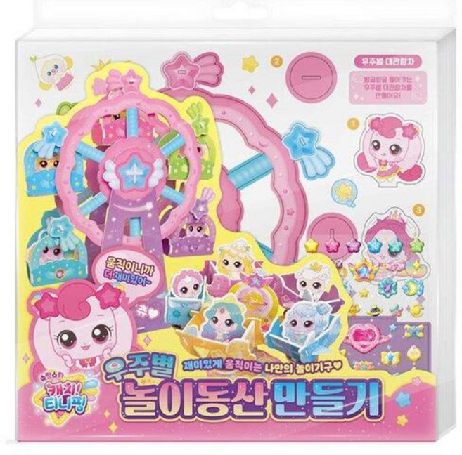 (선물완구) 슈팅스타 캐치 티니핑 우주별 놀이동산 만들기