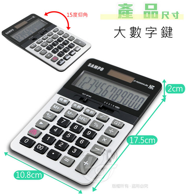 辦公用品【SAMPO聲寶】12位元稅率電子計算機 JF-R2202GL+發票, 1個