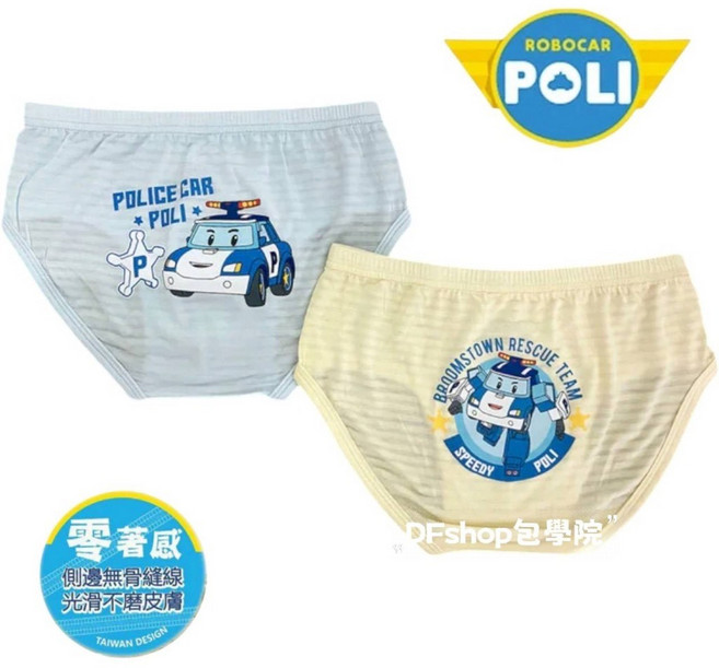 兒童無痕內褲 三角褲 2件組