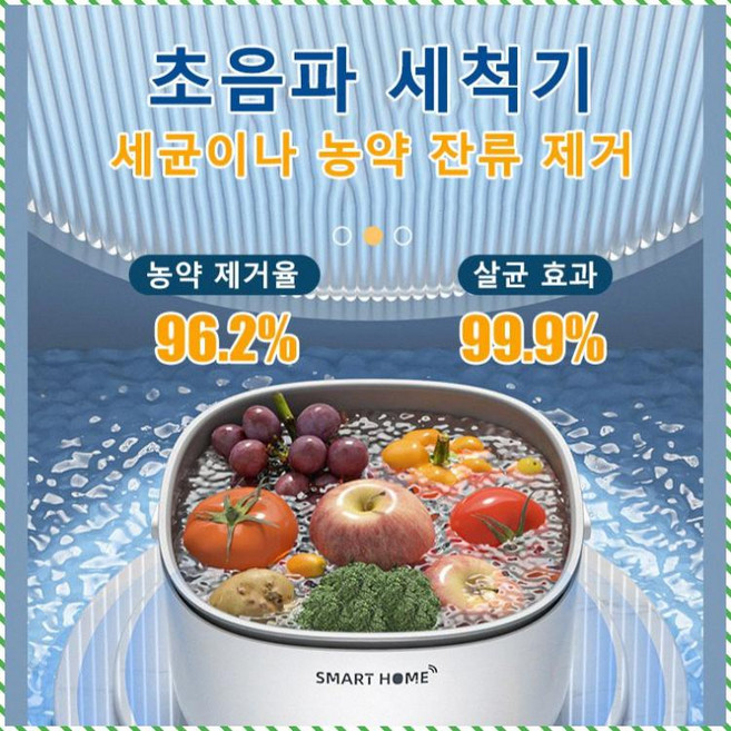 초음파 과일 채소 세척기 건강한 식품 세척 가정용 남녀 대용량 쿡방 주방정리 대형 채소 세척기, 흰색 - 배터리 없음