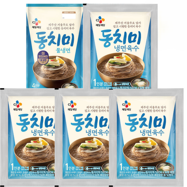 동치미물냉면 4인분+동치미육수 4인분, 1개, 2kg