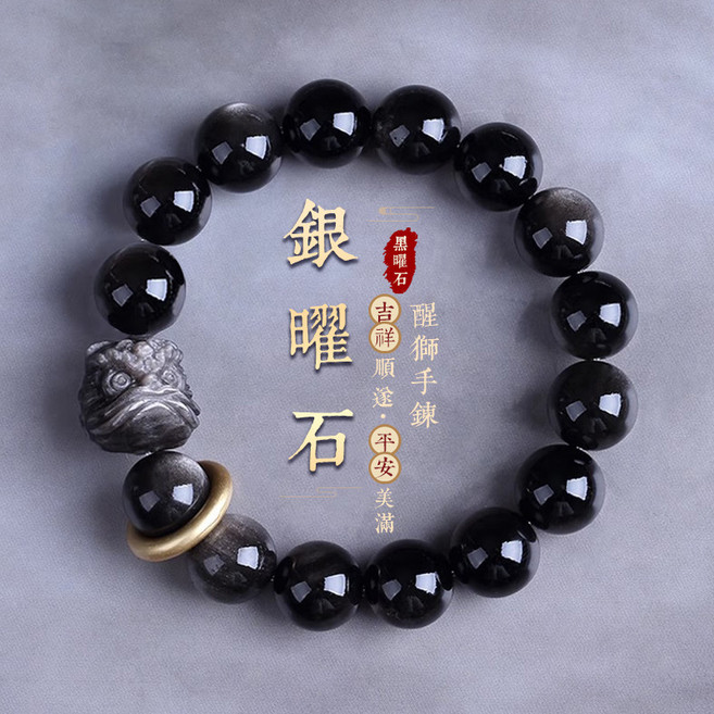 天然黑曜石手鍊手串 醒獅 念珠佛珠