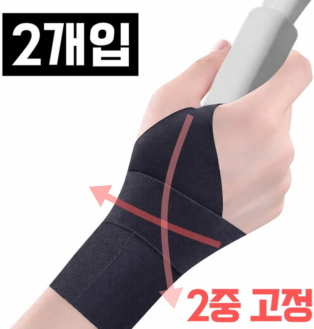 원앤미 초슬림 2중 고정 손목 보호대, 2개