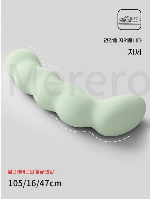Merero 일자형 대형 롱 바디필로우 인체공학 쿠션 숙면 도우미 탈부착 롱쿠션 수면 긴베개, L1187그린