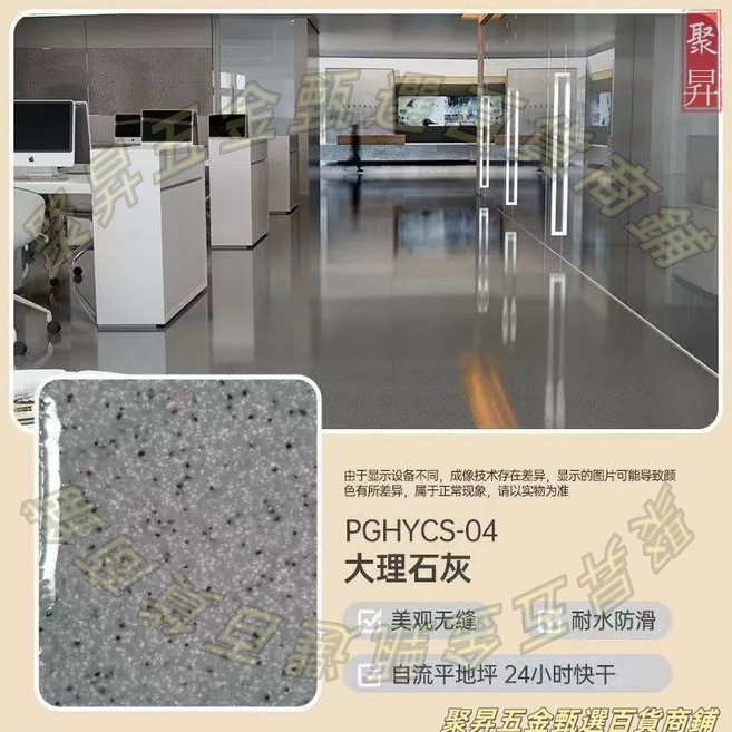 環氧彩砂自流平漆 大理石紋耐磨地坪漆, 1個, 【抗壓耐磨】 大理石灰,【3kg】+送工具, 3kg