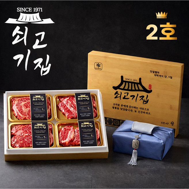 [쇠고기집] 국내산 1등급 명품 소고기 선물세트, 2) 프리미엄 세트 2호, 1세트