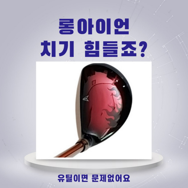 남성용 골프 유틸리티 X087 투어 하이브리드 오른손 비거리 안정성 롱아이언 대체 초보 중급자 추천, 남성 오른손 R, 5번