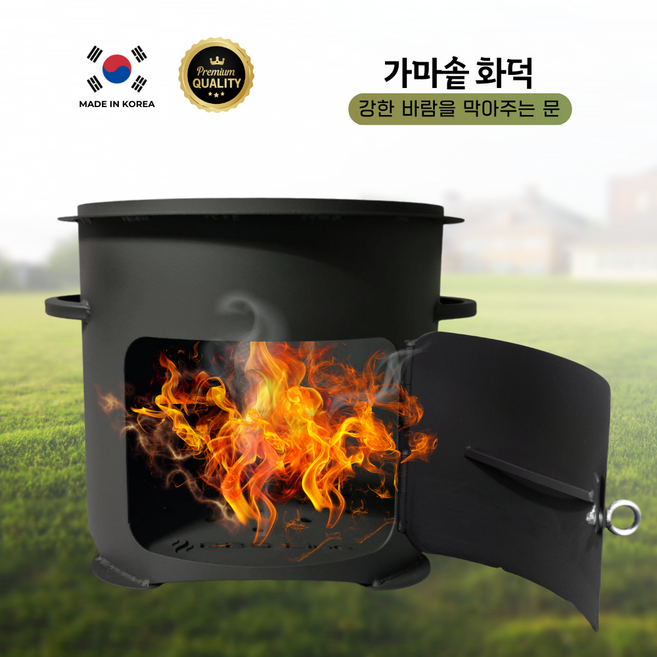 바베큐 라인 2mm 강철 가마솥 화로대 - 열내구성 에나멜 코팅 모든 크기의 솥 사용 가능 가마솥 화로대 솥티 솥화덕 아공이 화로 화덕, 1개, 66호/문 달린 화덕