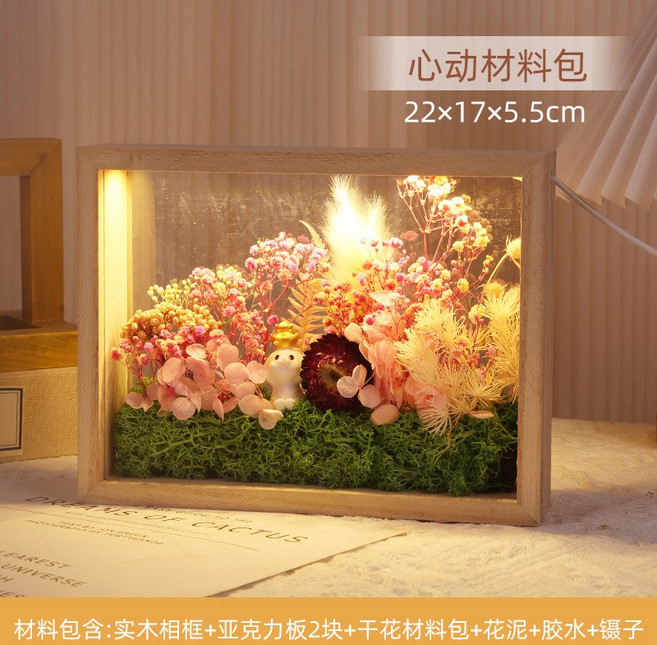 幹花相框手工立體中空永生花畫框diy材料包亞克力帶燈實木展示框, 1件, 8寸原色帶燈款心動