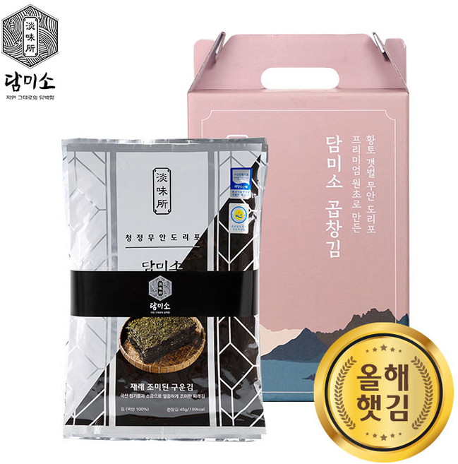 담미소 무안 도리포 명품 곱창 돌김 & 재래김 1속 (10봉 100장), 1박스, 재래 반반맛 1속 1set, 45g