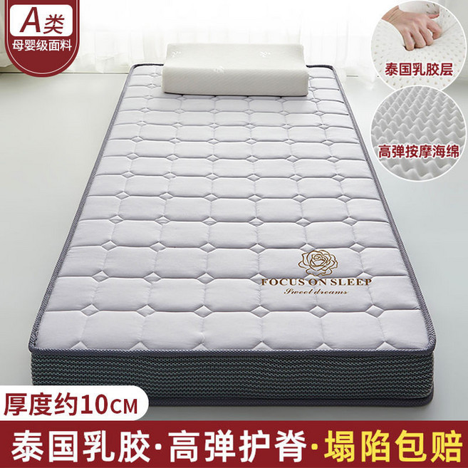 天然乳膠記憶床墊 記憶乳膠床墊 墊子床褥榻榻米海綿加厚傢用 打地鋪床墊 單人床墊 雙人床墊 軟墊 墊子宿捨床墊