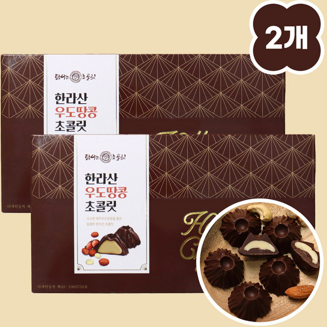 [1+1] 제주도 한라산 우도땅콩 초콜릿 제주도기념품, 2개, 126g