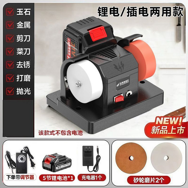 五羊本田王 磨刀機, 1個, 新款三代【插電/鋰電】【兩用砂輪機】插電/鋰電兩用【五節鋰電池】兩砂輪+無級變速