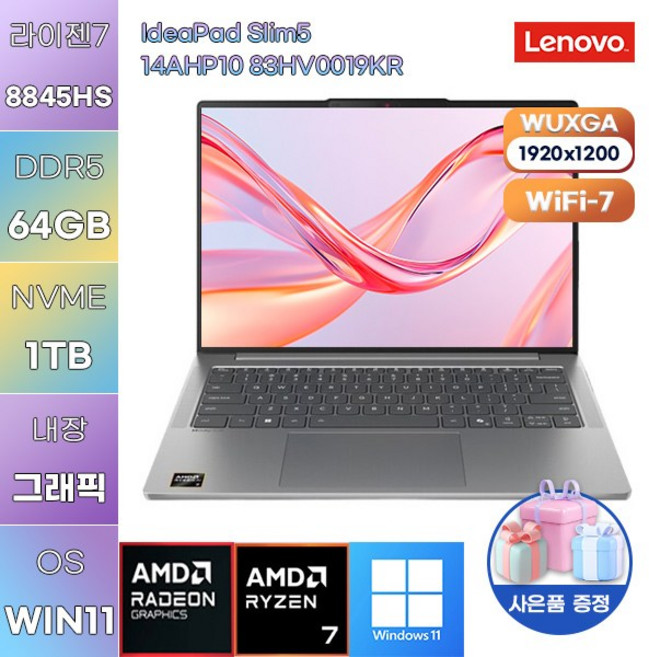 레노버 아이디어패드 Slim5 14AHP10 83HV0019KR 라이젠7 Radeon 780M WIN11 설치 고사양 게임용 작업용 노트북, WIN11 Pro, 64GB, 1TB