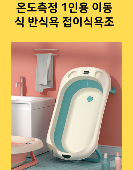 1인용 반신욕 온도측정 이동식 접이식 욕조 유아용 반려동물, 그린