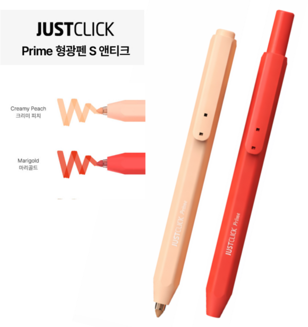 저스트클릭 프라임 형광펜 S Antique, 1팩, 크리미피치+마리골드