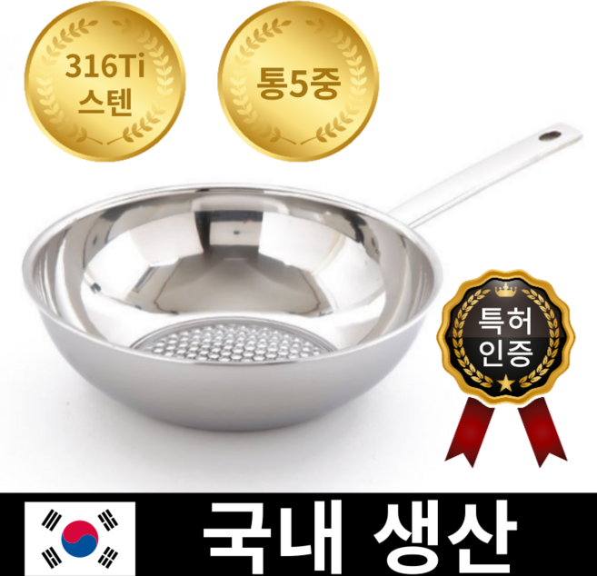 국산 통5중 316Ti 스텐 후라이팬 인덕션 IH, 1개, 스텐웍, 실버