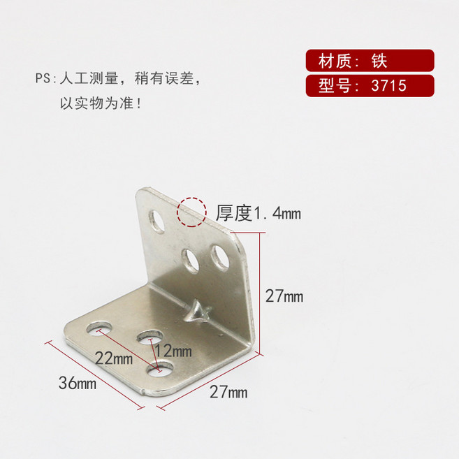 不銹鋼角碼 90度直角固定器 L型支架 層板托架 五金連接件 加固配件 家具安裝 櫃體支撐+3715鐵六孔角碼, 1個