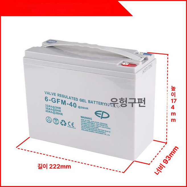 지게차 배터리 유압 축전지 교체 대용량 충전기 교체용, 1개, 중리 하이킹 12V 40A