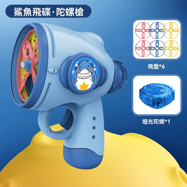 萌兔飛碟陀螺槍 飛盤*6 燈光陀螺*1, 深藍色, 1個
