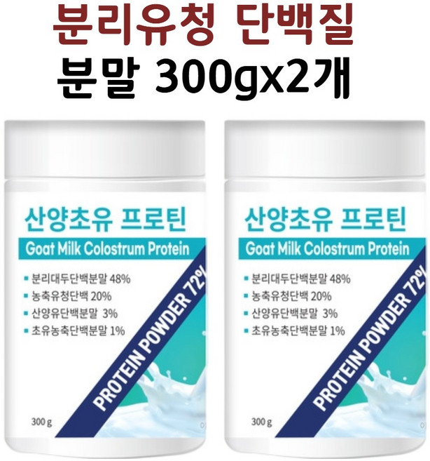 아임헬씨 대웅생명과학 초유 산양유 프로틴 콜라겐 단백질, 210g, 2개