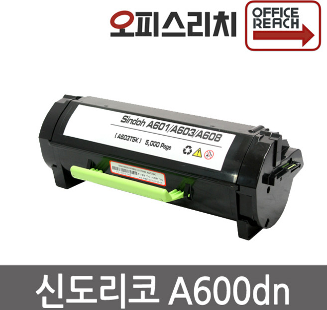 신도리코 A600dn 재생토너 선명한출력 A603T5K, 1개