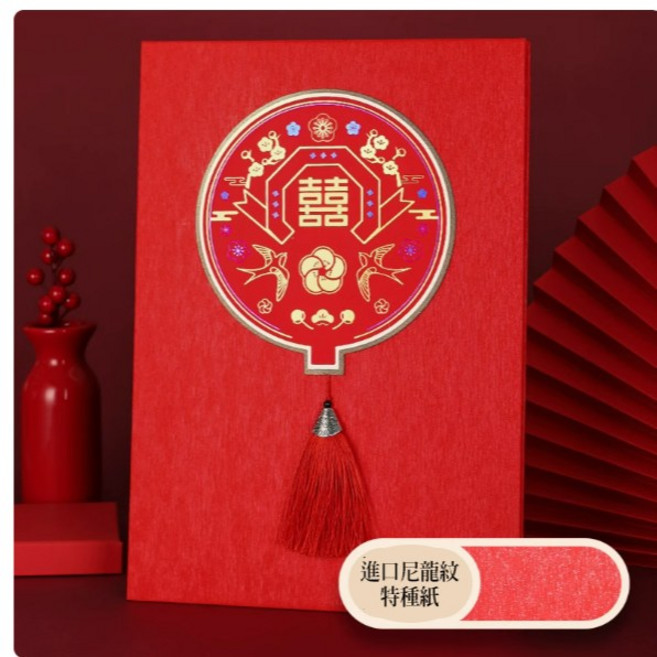 1010結婚百貨 結婚禮金簿【簽到本】【中式禮金簿】禮金本 收禮簿, 1個, 紅色
