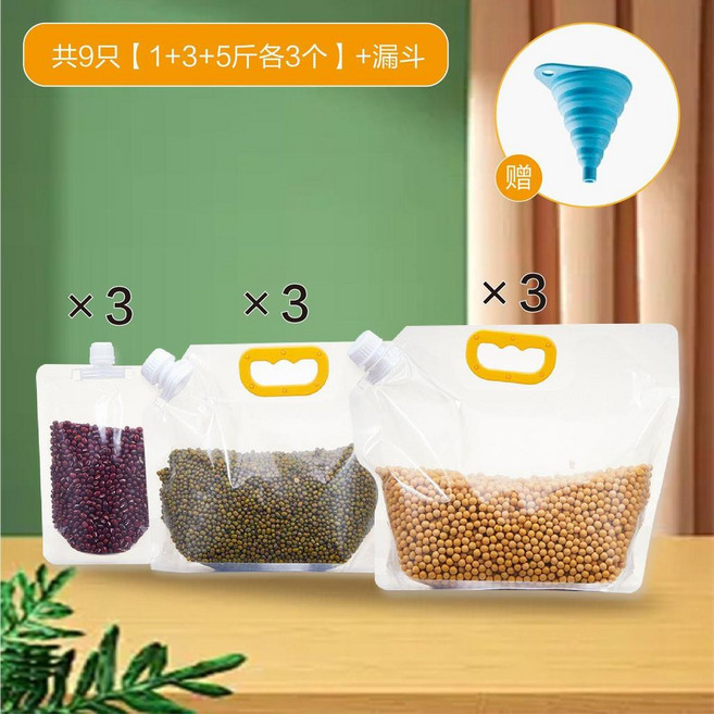 五穀雜糧收納袋 食品級密封袋 自立式吸嘴袋 分裝袋, 1個, 共6只【五斤+三斤+一斤各2个】+漏斗, 五斤+三斤+一斤