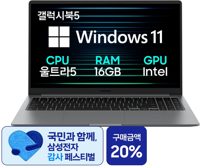 3위 - 삼성전자 갤럭시북5 NT750XHW-A51A 15.6 코어Ultra5 인텔15세대 노트북 한컴오피스팩 동봉,