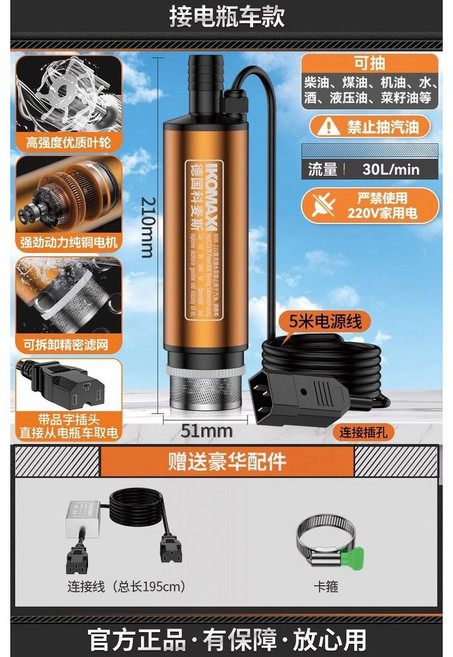 IKOMAX 充電式潛水泵 大流量高揚程抽水機, 1個, 接電瓶車款
