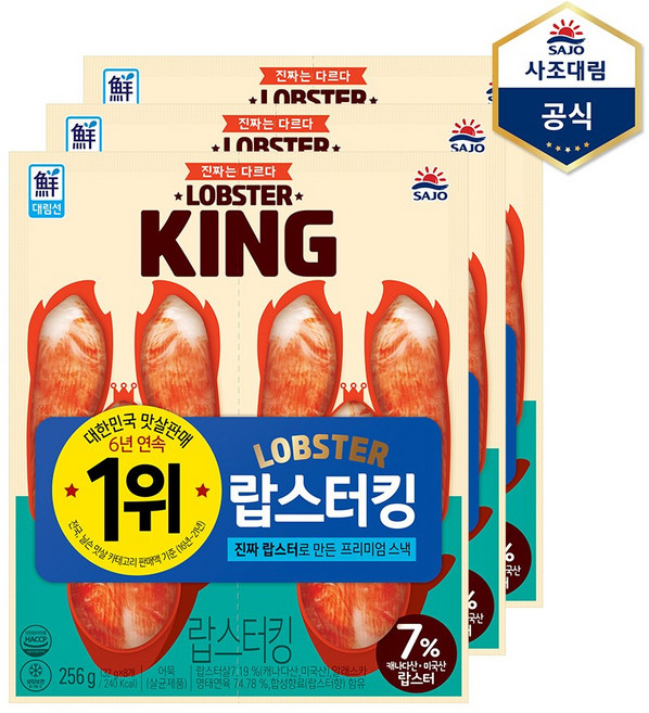 [사조대림] 랍스터킹N 256g X 3개, 단품
