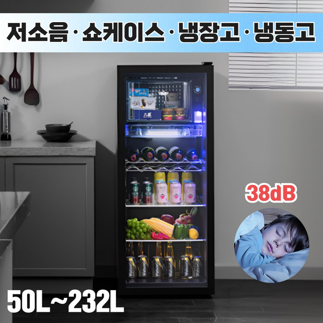 [프리젠] 쇼케이스 음료 냉장고 음료수 술 주류 술장고 사무실 아이스크림 맥주 소주, 02 90L(냉장+냉동)