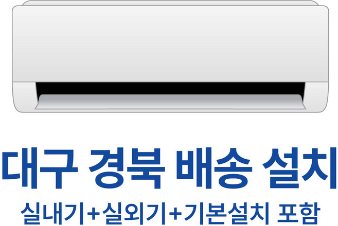 추천8 벽걸이 에어컨 1등급