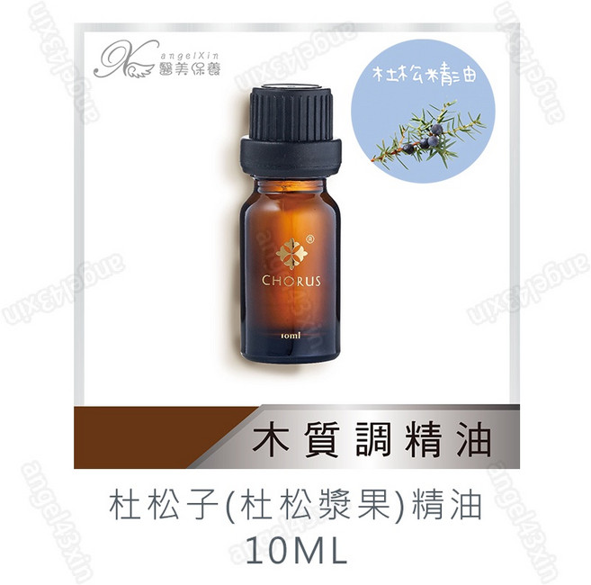 CHORUS 杜松子精油 10ml 木質調單方精油, 1個, 杜松子(杜松漿果)精油