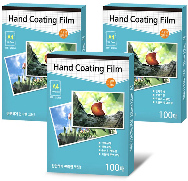 베스트원 손코팅 필름 A4 100매 3팩
