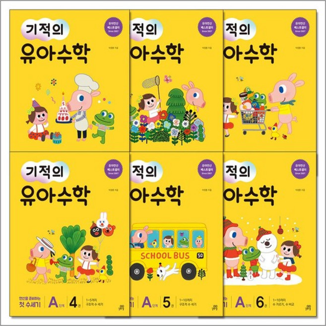 기적의 유아 수학 A 단계 세트 (전6권), 상품명, 상품명
