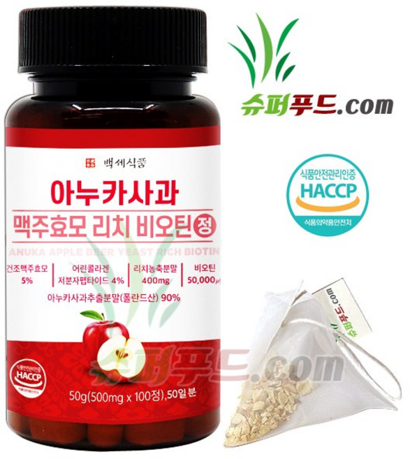아누카 사과 추출분말 맥주효모 리치 비오틴 정 HACCP 식약처 인증 식이섬유 비타민 펙틴 프로시아딘 클로로겐산 아누카사과 맥주효모리치 비오틴정 + 슈퍼푸드.com 연자육 티백, 1세트, [(500mgx100정)+1g], 50g