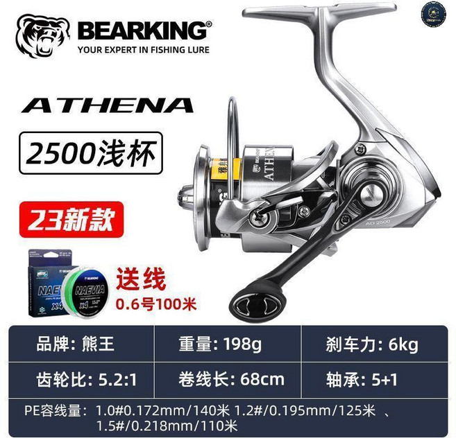 熊王 雅典娜 二代 捲線器, 1個, 2500型號 【送100米pe線】
