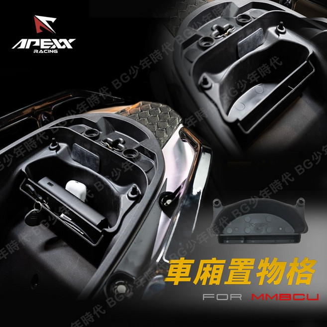 APEXX MMBCU 曼巴 軟材質 機車置物袋