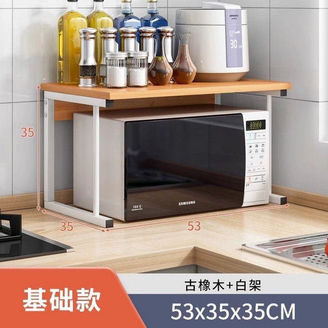 微波爐烤箱上方置物架 廚房收納架, 雙層 C型古橡木